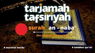 Tarjamah Tafsiriyah | Al Qur'an | Ammar tv | Tadabbur Daily Surah An Naba' سورة النبإ | Abu Usamah