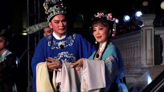 （Teochew Opera 潮剧）大义状元（选段）-  黄映伟，吴奕敏，李四海，刘仁冰，林欣，黄鍱，李文浩，李晓敏