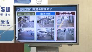 市長定例記者会見：津市行政情報番組「3月8日 市長定例記者会見」31.3.21