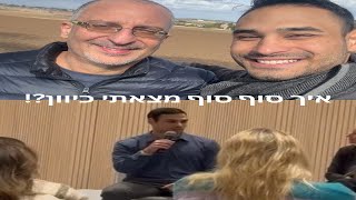 התוכנית ששינתה לי את החיים! – ומה למדתי מהמנטור שליווה אותי? (סיפור אישי)