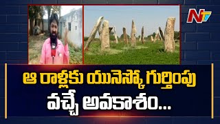 Ancient Standing Stones Discovered in Mudumala | NTV