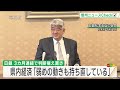 県内経済、3カ月連続の判断据え置き　日銀松本支店（abnステーション　2024.06.06）