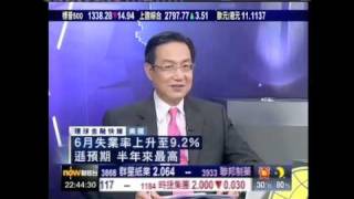 王冠一環球金融快線2011年7月8日2／3