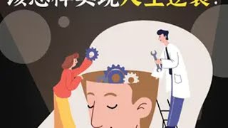 单亲家庭的孩子该怎样实现人生逆袭？ 情感 爱情心理学 情感共鸣