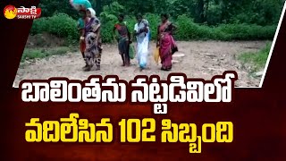 కొమురంభీం: కమ్మరిగామ్ లో అమానవీయం | Komaram Bheem District Latest News | Sakshi TV