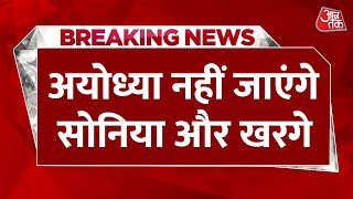 Congress On Ram Mandir Invitation: Congress ने अस्वीकार किया राम मंदिर प्राण प्रतिष्ठा का न्योता