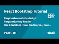 React bootstrap tutorial