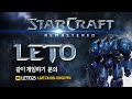 【 2024.12.7 (토) 레토 】 낮방~ 헌터 스타팀플  StarCraft Hunter TeamPlay