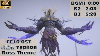 【FF16】Typhon Boss Theme 堤豐戰 4K