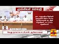 3வது நாளாக அனல் பறக்கும் ராயப்பேட்டை தலைமை அலுவலகம்.. இந்த காட்சிகள் உணர்த்துவது என்ன