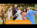 كل شي صار في كواليس زواج نورا ونادر