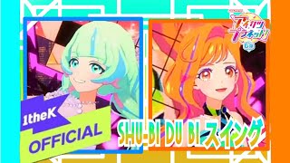 データカードダス アイカツプラネット！6弾 (Shut Bi Du Bi スイング)