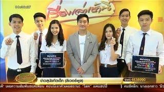 'หมอโอ๊ค' นำทีมนิสิตแพทย์ จุฬาฯ ชวนทำบุญซื้อเข็มอานันทมหิดล