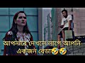 নাবিলাকে বেডা মানুষ বলল শিমুল 😱😱 || শিমুল মানে আগুন 🔥🔥🔥|| Shimul On Fire 🔥🔥🤣🤣