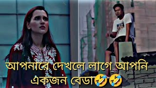 নাবিলাকে বেডা মানুষ বলল শিমুল 😱😱 || শিমুল মানে আগুন 🔥🔥🔥|| Shimul On Fire 🔥🔥🤣🤣