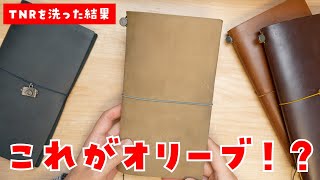 【衝撃の結末】オリーブのトラベラーズノートを洗いました😱