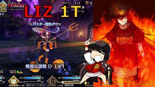 Nobu hits Liz VERY HARD | Nobunaga (Berserker) 1 turn vs Liz Ordeal Call Free Quest no Oberon FGO JP