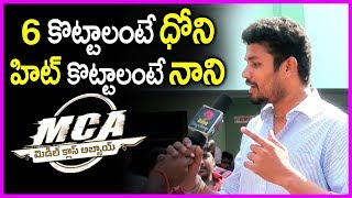 Public Reaction After Watching Nani's MCA Movie | Middle Class Abbayi Review/Public Talk