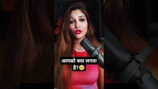 आपको क्या लगता है?🥺#lovetipsinhindi #shorts #facts #lovecoachshradha #youtubeshorts