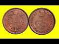 smallest denomination coin of pakistan value and detail