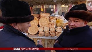 Көпчүлүк биле бербеген Кытай көрүнүшү - BBC Kyrgyz