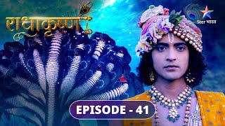 Kaise bhaymukt hongi Radha | राधाकृष्ण | RadhaKrishn | EPISODE-41 #starbharat