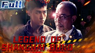 Legend of Shanghai Bund | Action Movie | China Movie Channel ENGLISH | ENGSUB