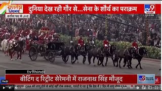 TV9 Bharatvarsh पर Beating The Retreat LIVE | Republic Day |PM Modi | Kartavya Ptah | Draupadi Murmu