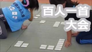 百人一首（競技かるた）小学1年生の技 【突き手，払い手，押え手，引き手】