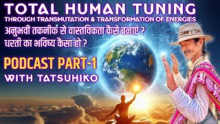 Total Human Tuning Through Transmutation \u0026 Transformation of Energies | Podcast with Tatsu @木盛龍彦