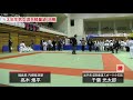 第9回スポーツひのまるキッズ東北大会　決勝戦ー３年生男女混合軽量級