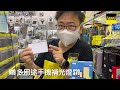 深水埗電子特賣城【官方頻道】產品試玩 迷你led電筒 $20 usb手電鑽$85 多功能補光燈 $79 詳細說明 開箱產品介紹 中文字幕 廣東話粵語 只此一家｜別無分店