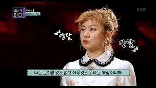 셀럽피디 - 정말 열심히 하는 데 못하는 애 였던 박나래, 라스도 처음에 거절?!.20180511