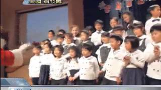 聖誕禮物贈貧童 歲末滿滿感恩情 (2013.12.22)