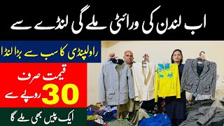 Landa Market In Rawalpindi | Landa Wholesale Market | Landa Jackets | Landa Coat | Landa Market