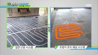 VJ 특공대 - 아껴야 산다! 난방비를 사수하라.20161223