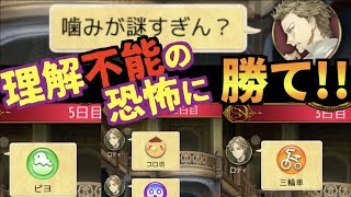 謎ログ、謎噛み・・・全てが理解不能の狼に村は勝てるのか!!【人狼ジャッジメント】【実況】