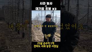 대기업 연봉 우스운 요즘 농사 수익 수준 ㄷㄷ