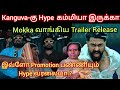 Mokka வாங்கிய Kanguva Trailer, ஏன் Hype கம்மியா இருக்கு.? Kanguva   release | Time pass space