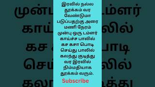 இப்படி 👍செய்து பாருங்கள்#tamil#trendingshorts