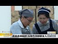 歡喜烹煮廣結緣 推廣素食勇承擔