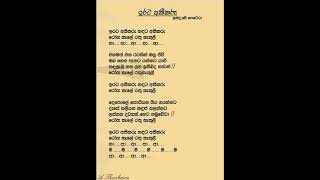 Irata akikaru lyrics - Indrani Perera