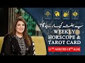 Weekly Horoscope | Sagittarius | Capricorn | Aquarius | Pisces | 11th Aug to 18th Aug 2024