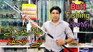 Yasir Butt Fishing Sports Rawalpindi | شکاریوں کے لیے زبردست آفر | Sheikh Basit Fishing