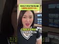 하버드가 한국 학생 원서를 차별하는 충격적 이유 미국대학 harvard