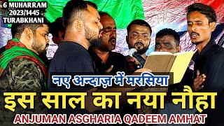 ANTA AKHIL HUSSAINA AA ANTA AKHIL HUSSAINA  | NEW NOHA 2023 | 6 Muharram | Anjuman Asgharia Qadeem |