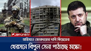 মিসাইল দিয়ে সেতু ধ্বংস করে রুশ সেনাদের রুখে দিলো ইউক্রেন! | Ukaine War