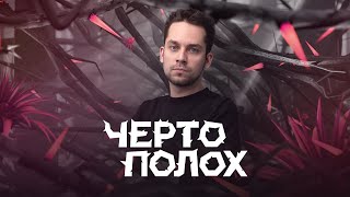 Хуизмистер Венедиктов, притеснения Хохлов и живой Милонов в эфире / Чертополох // Михаил Конев