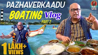 Non Veg விருந்து! ஜம்முன்னு Boating! | ThathaTalks | Pazhaverkaadu Boating Vlog | SureshChakravarthi