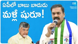 YSRCP Kakani Govardhan Reddy Satires on Chandrababu Over Liquor Prices Hike in AP | @SakshiTV